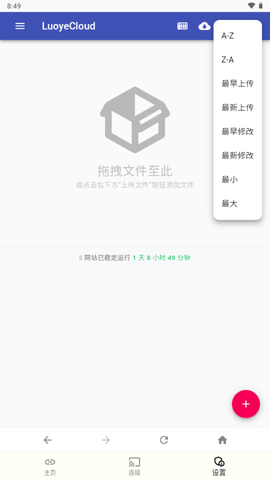落叶云盘