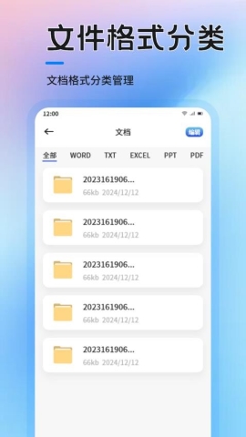 飞牛云空间