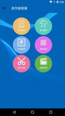 恶作剧相机软件