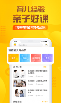 宝宝儿歌视频大全软件