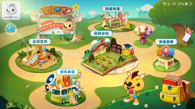 儿童绘本故事软件