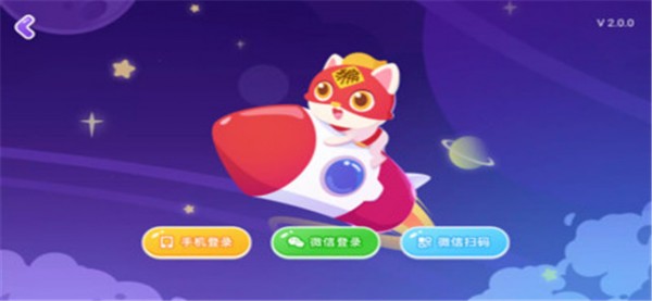 小火箭软件