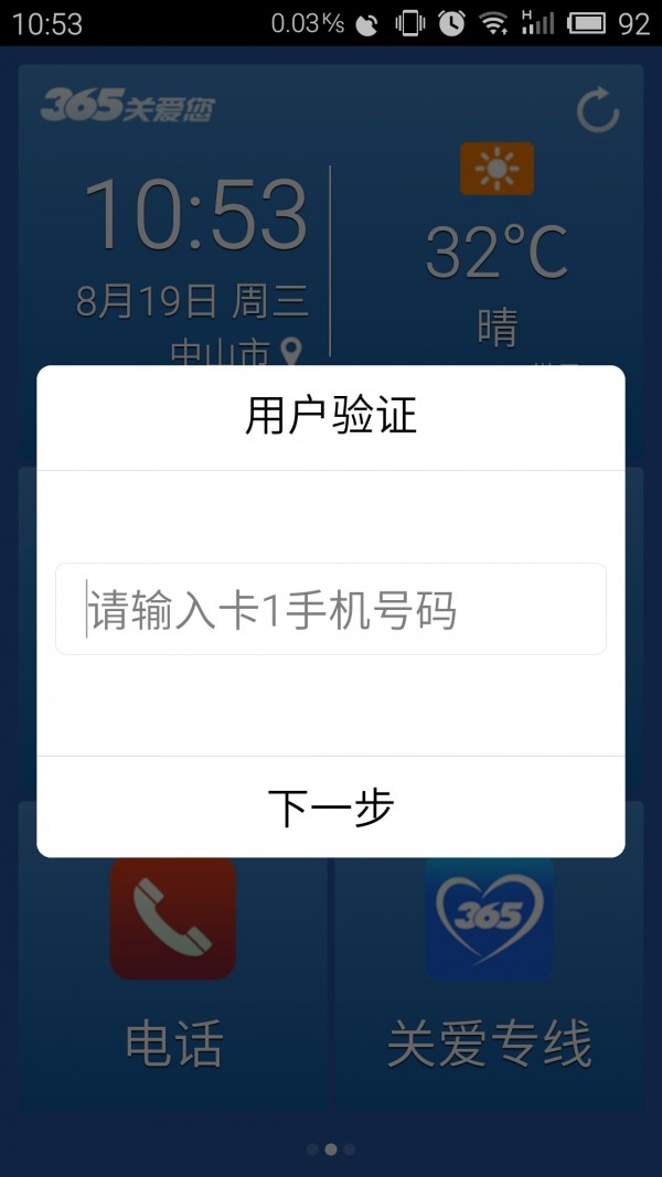 365夜软件