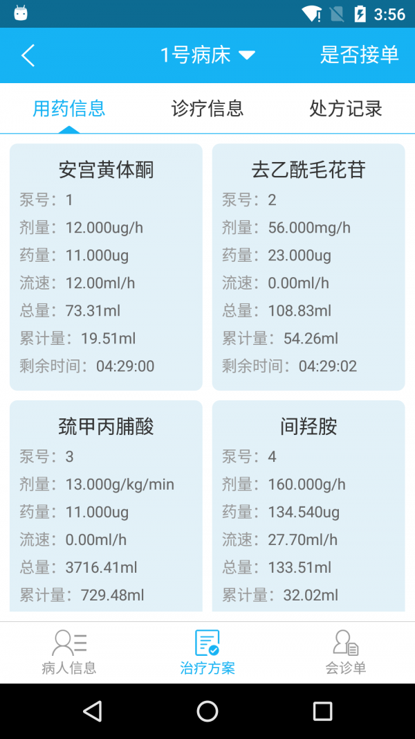 TeleMed软件