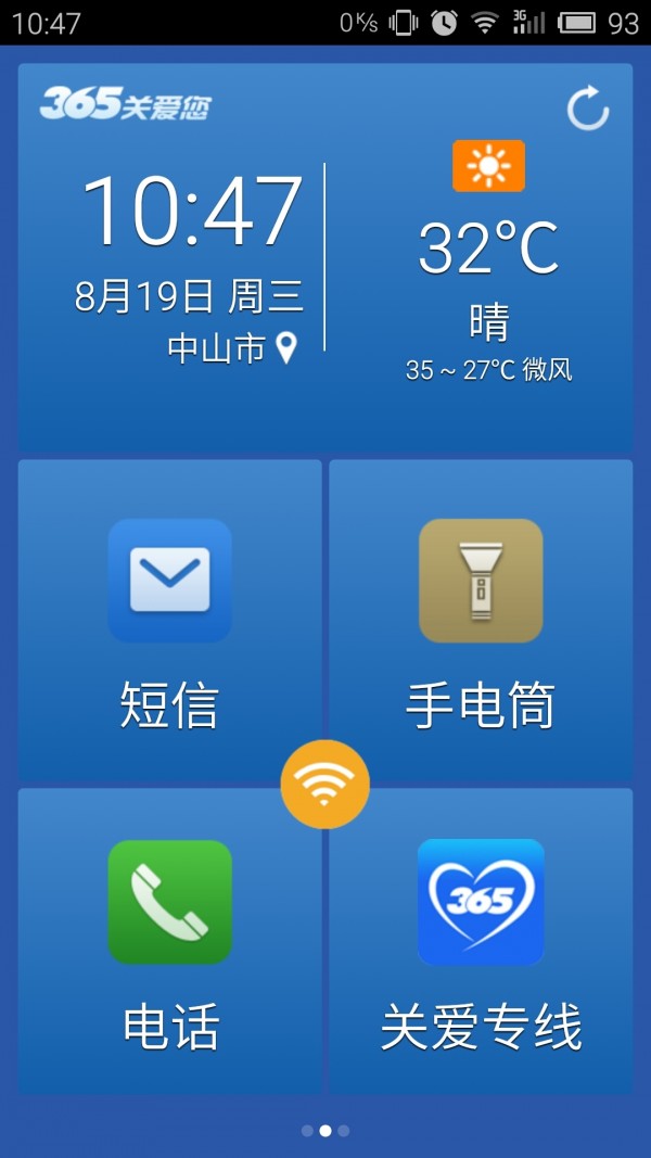 365夜软件