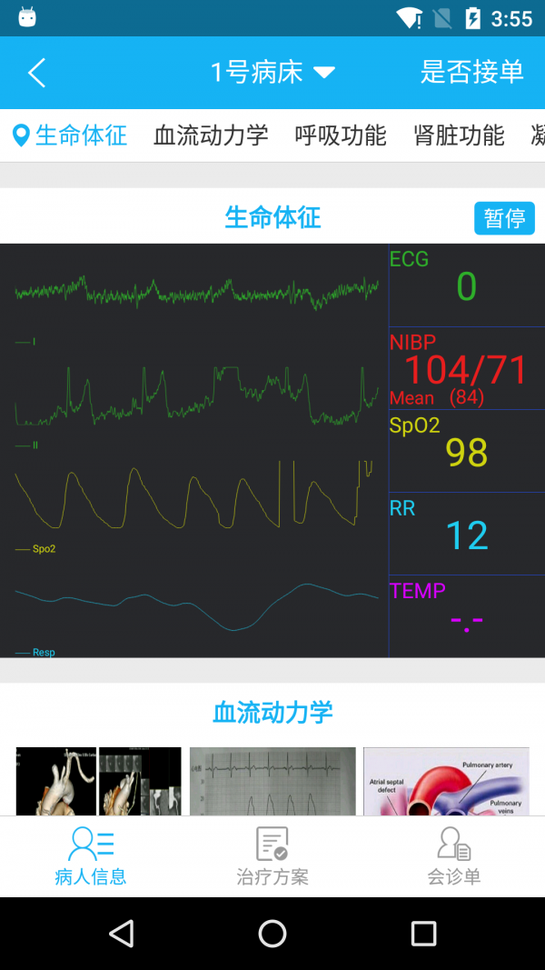 TeleMed软件
