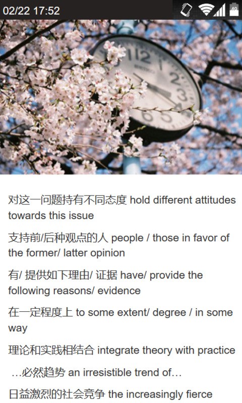 雅思写作软件