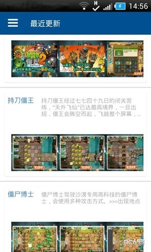 植物大战僵尸2辅助器软件