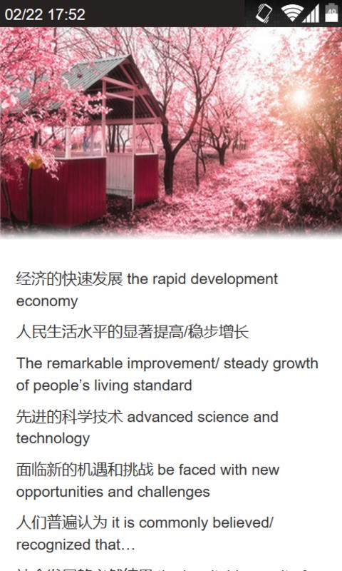 雅思写作软件