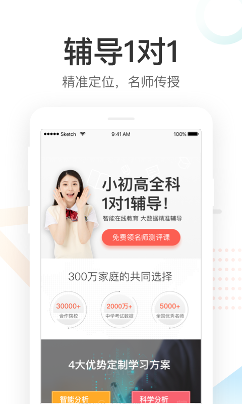 好分数阅卷软件