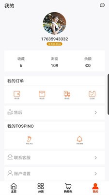 TOSPO工程版软件