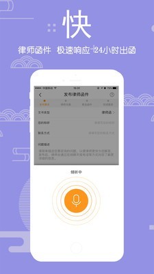 闹心律师版软件
