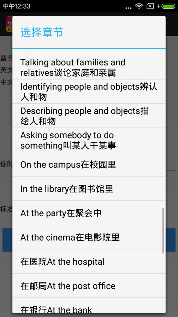 英语口语听力大全软件