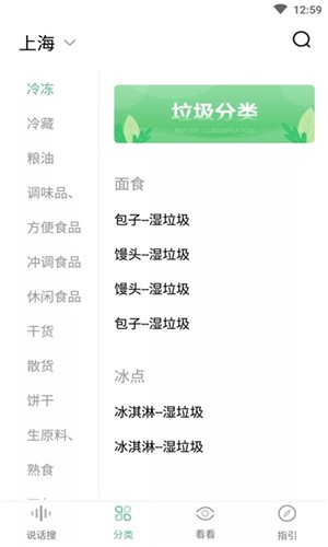 慧眼识图软件