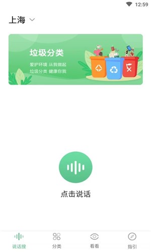 慧眼识图软件