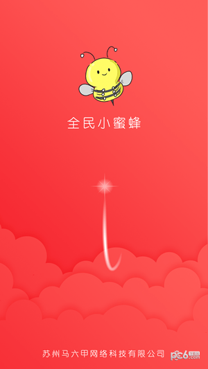 全民小蜜蜂软件