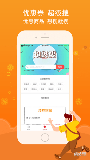 全民小蜜蜂软件