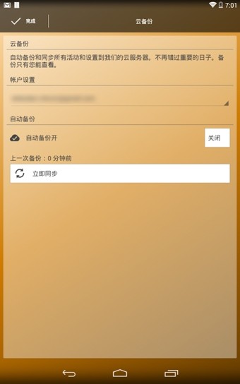 倒计时计时器软件