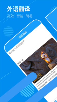 英语翻译帮软件