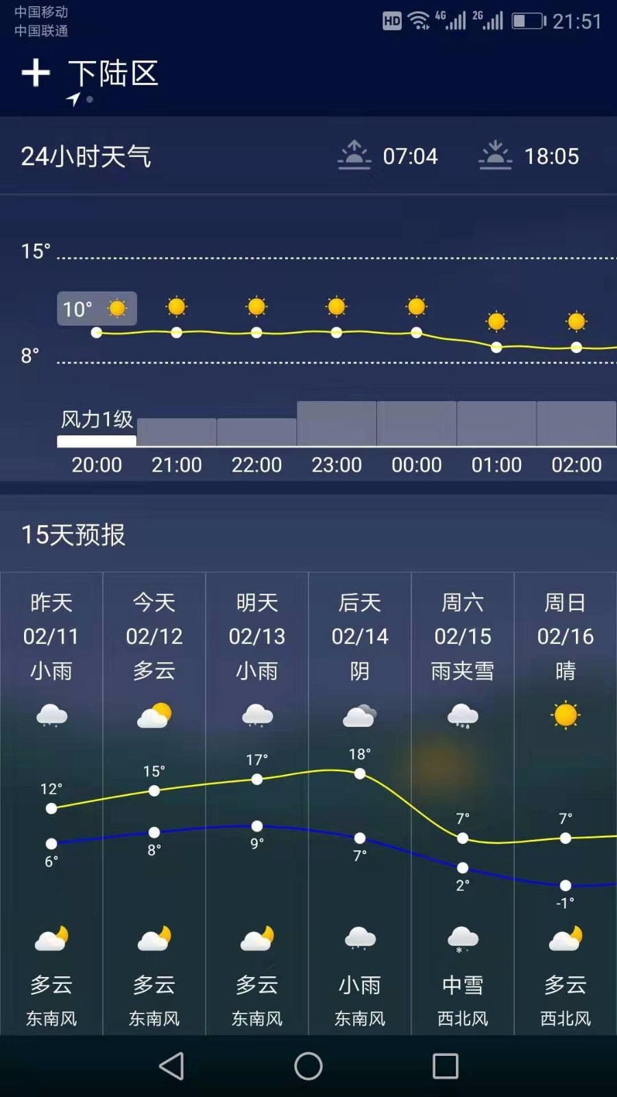 水母天气软件