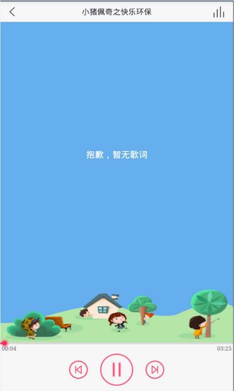 宝宝智力大冒险软件