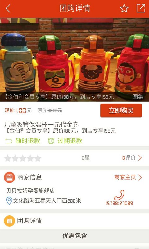 智慧商贸进销存软件