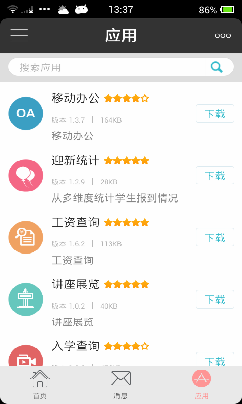 掌上美容养生网软件