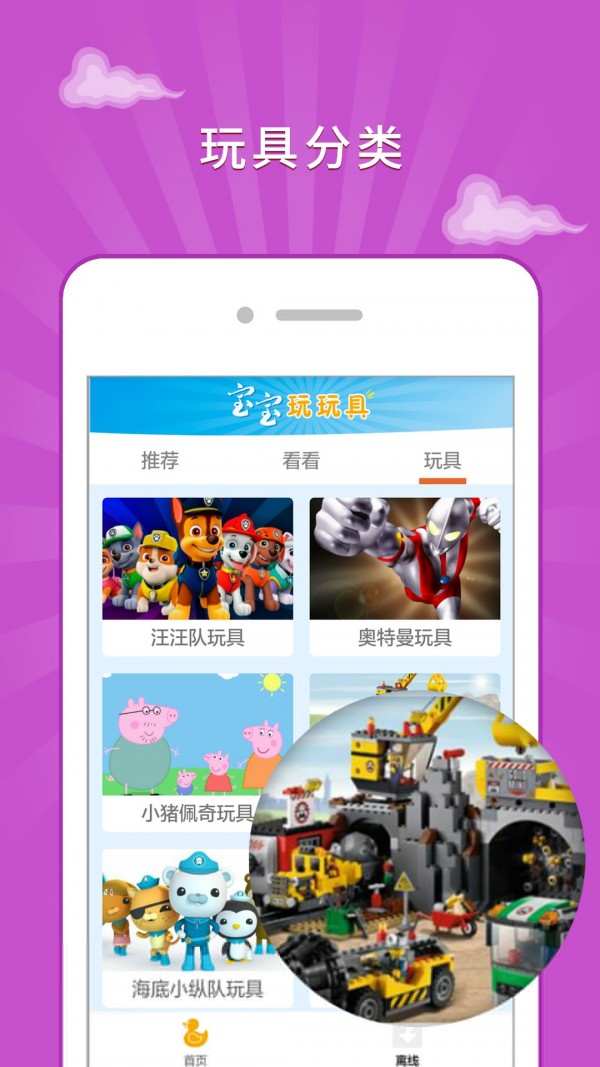 宝宝玩数字软件