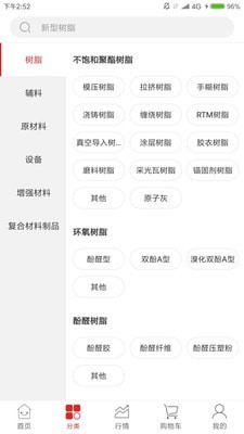 红眼兔商城软件