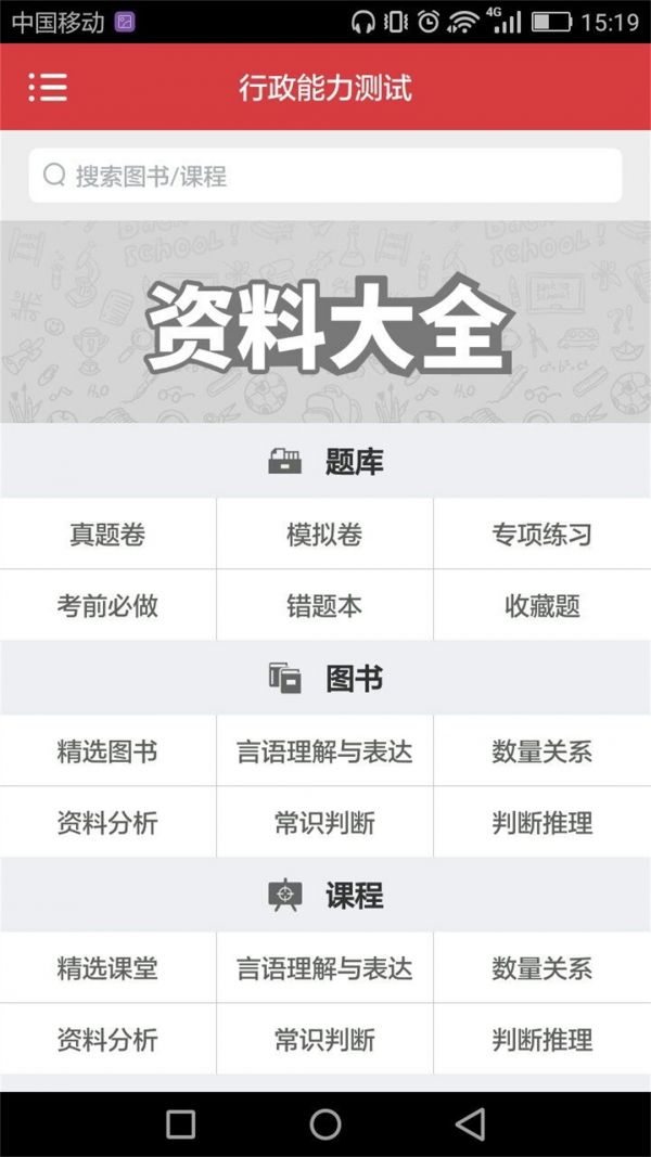 河北省中医药研究院软件