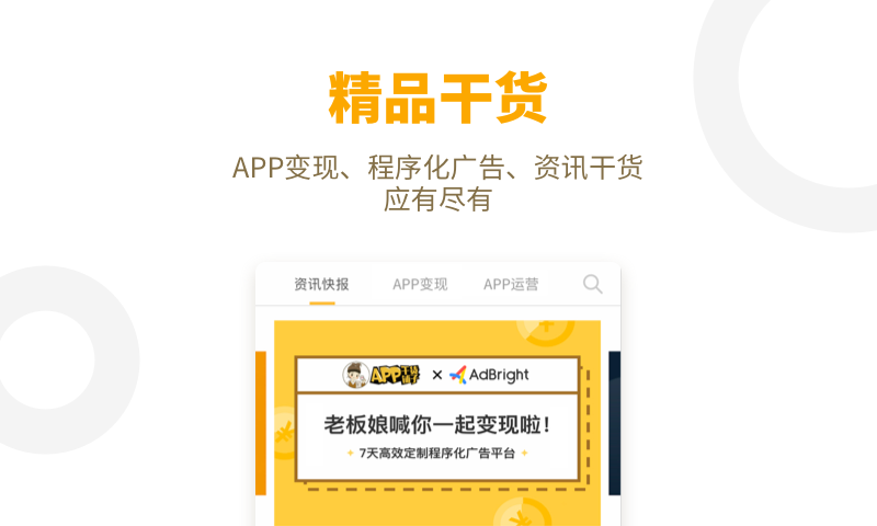 App Annie软件