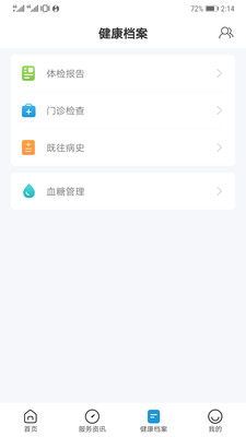 和谐医疗软件