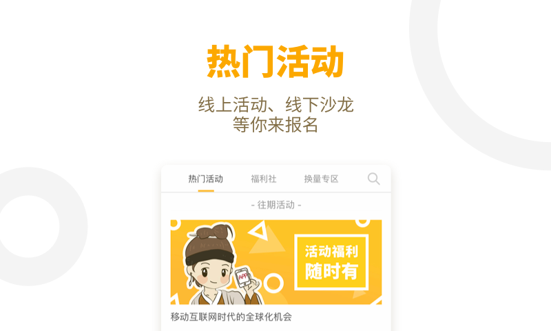 App Annie软件