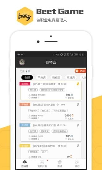 BeeeT软件