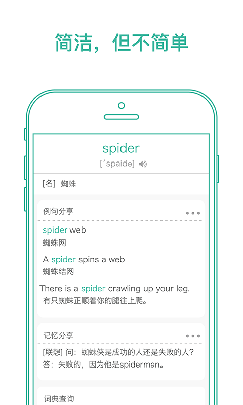 墨墨背单词上限版软件
