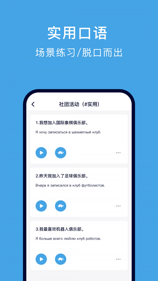 配音学日语软件