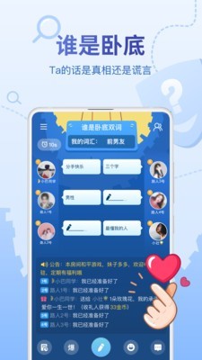 会玩软件