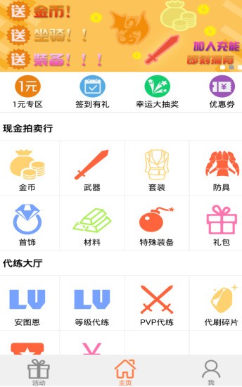 dnf手游辅助软件