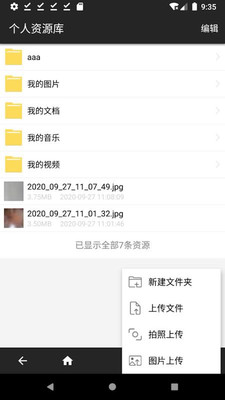 Webex软件