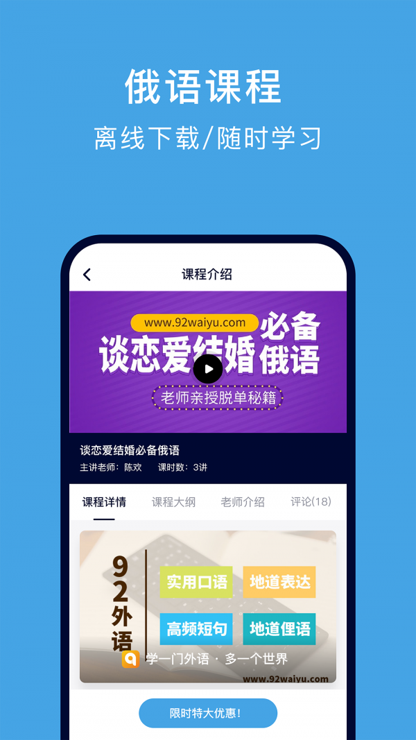 配音学日语软件