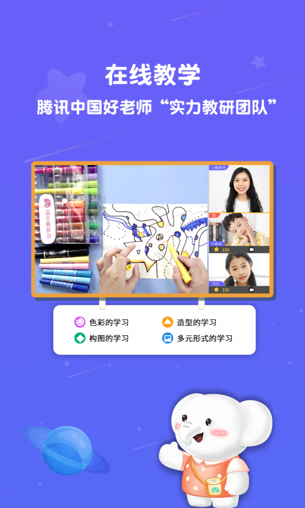 河小象少儿写字课软件