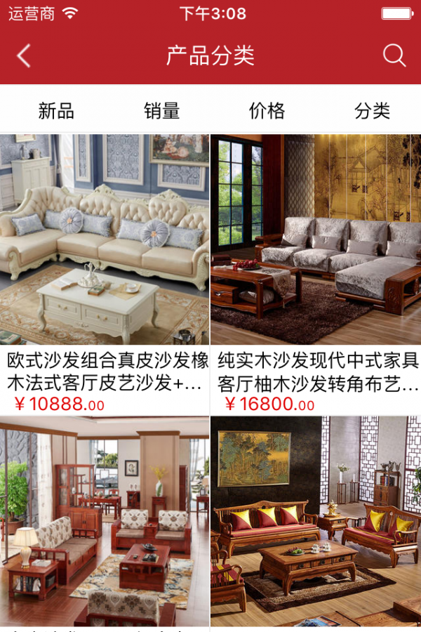 红木家具软件