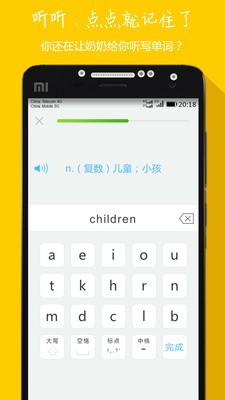 小学英语微课堂软件