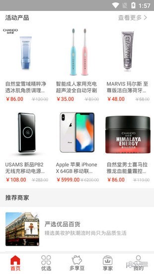 多享软件