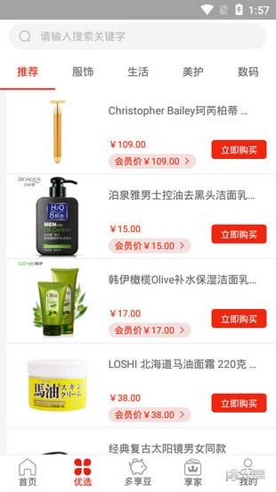 多享软件