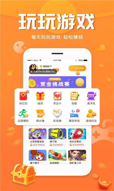 奇热小游戏软件