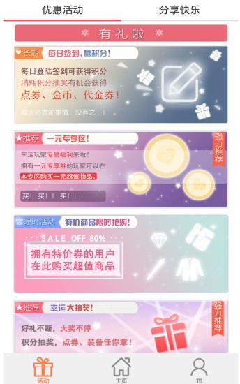 dnf手游辅助软件