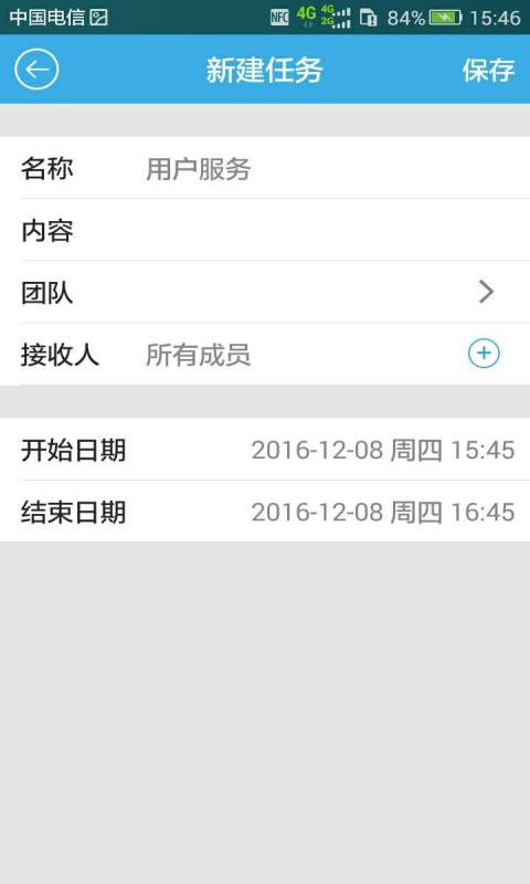 工作日报软件