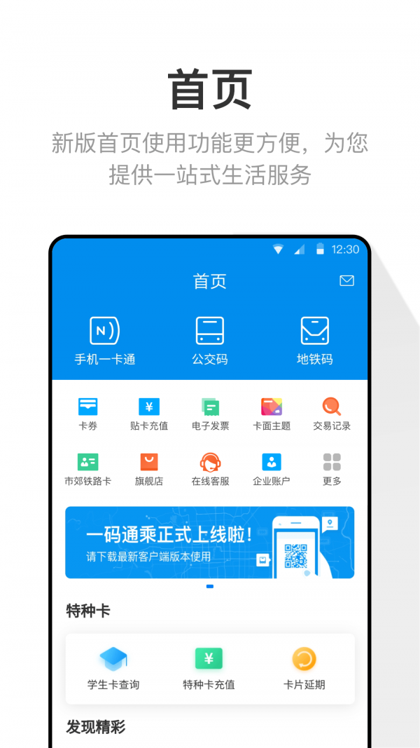 手机一键root大师助手软件