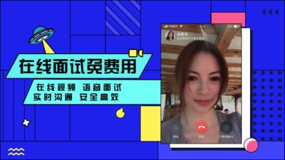 智联招聘软件